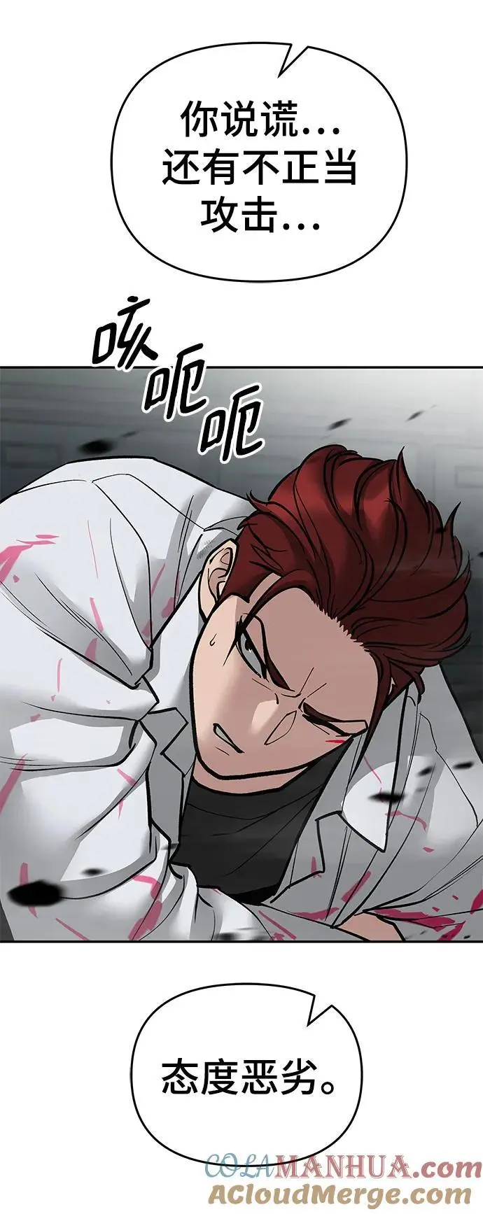 第69话 第137页
