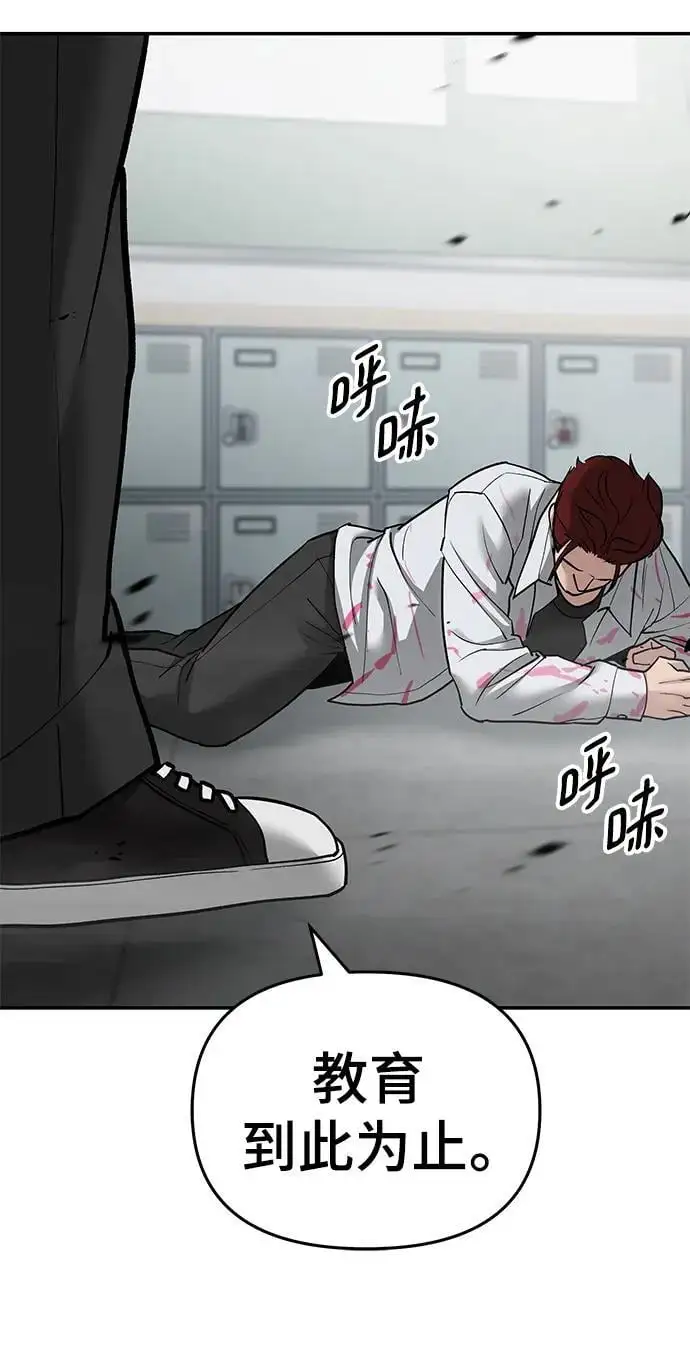 第69话 第138页