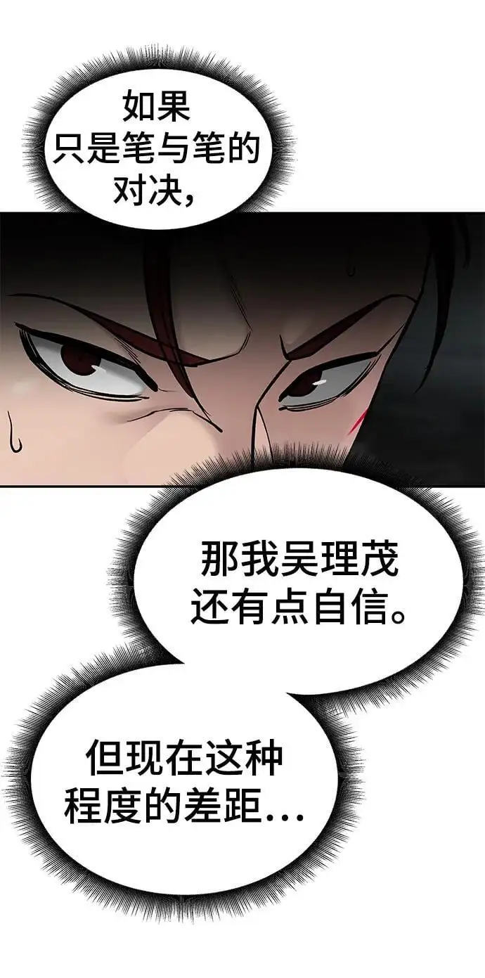 第70话 第8页