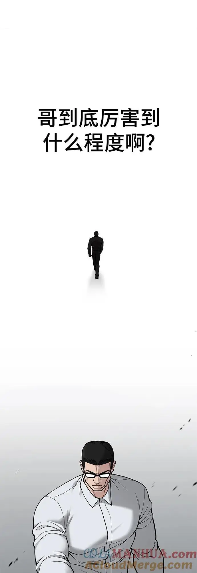 第70话 第9页