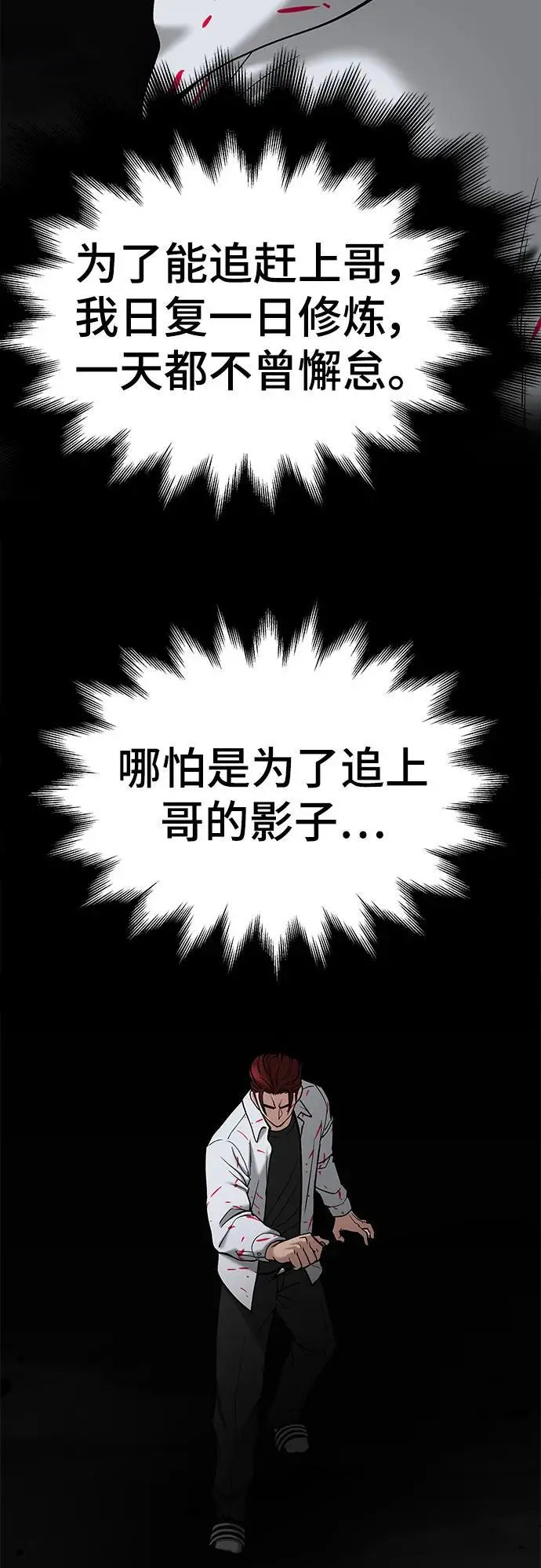 第70话 第11页