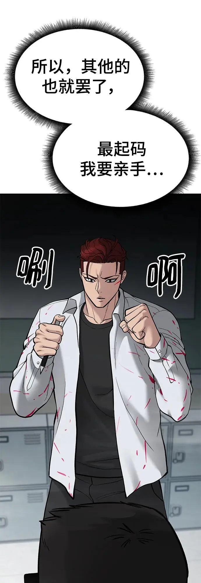 第70话 第14页