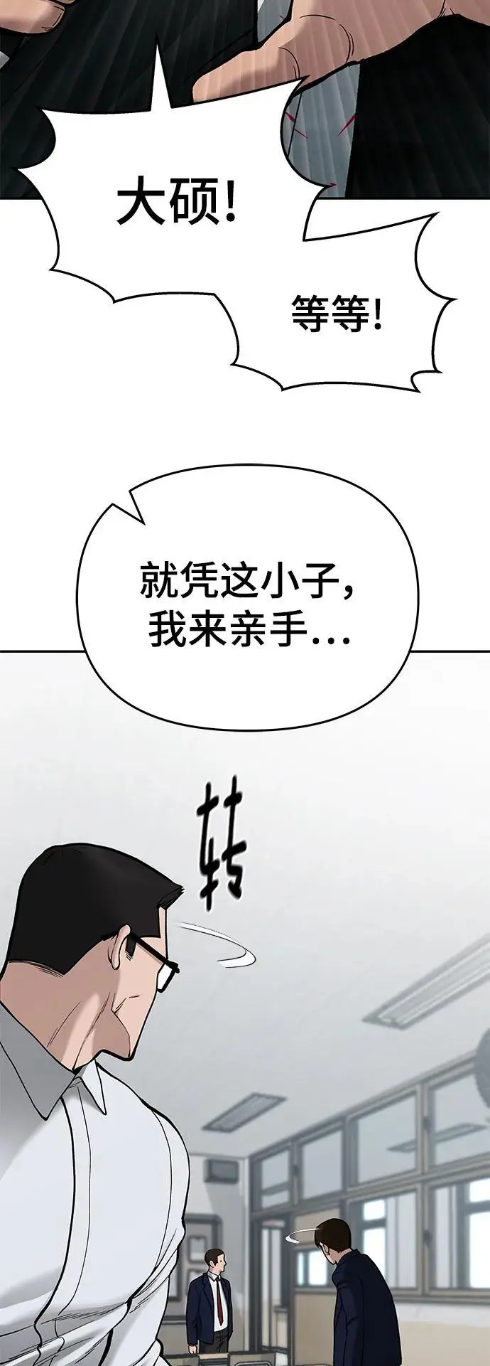 第70话 第16页