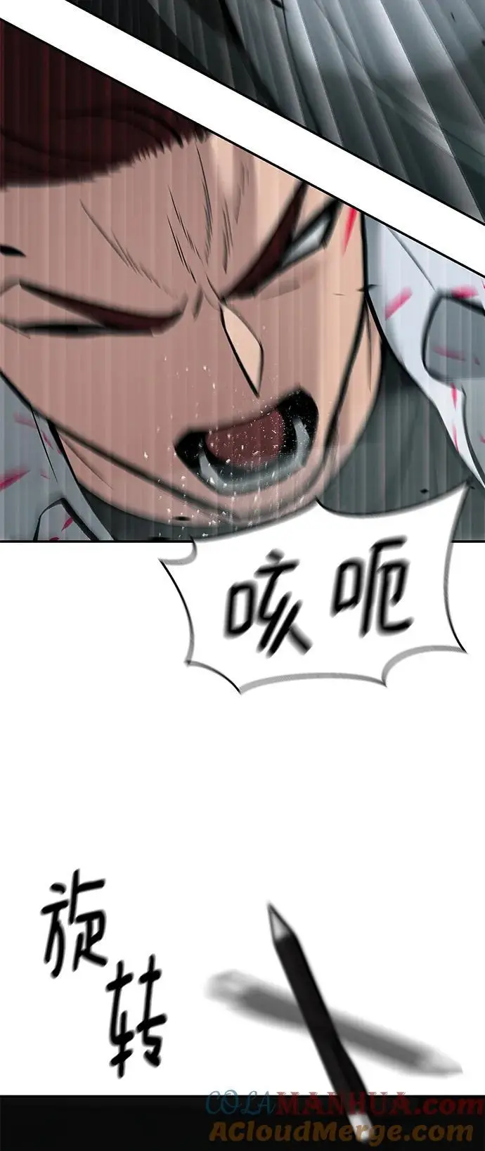 第70话 第25页
