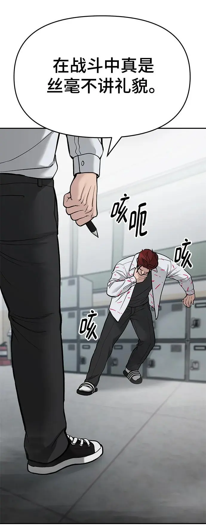 第70话 第28页