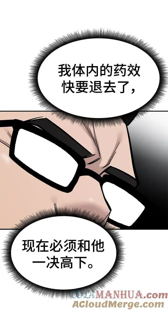 第70话 第29页
