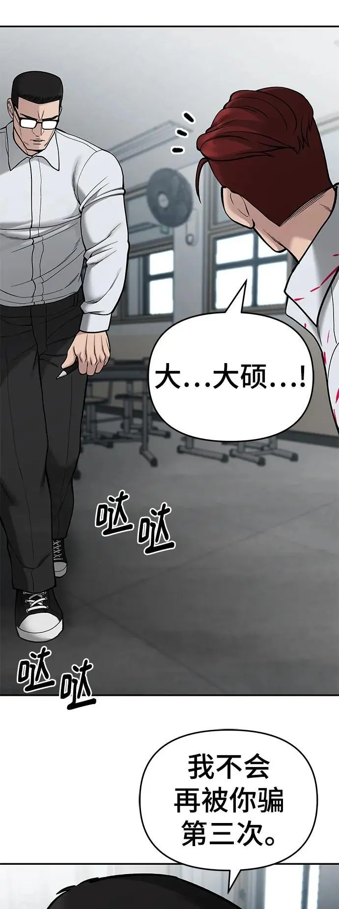 第70话 第30页