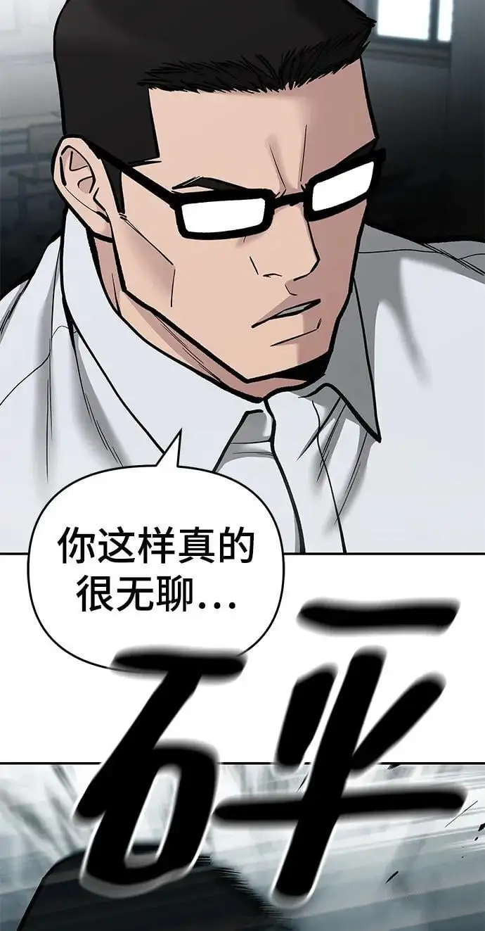 第70话 第31页