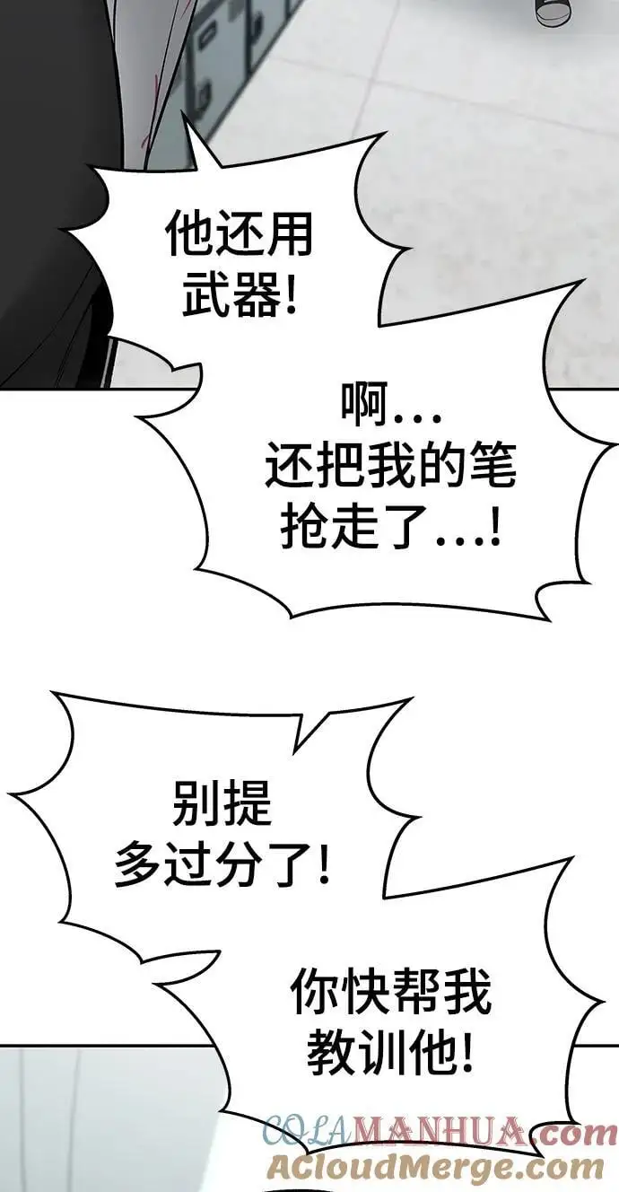 第70话 第37页
