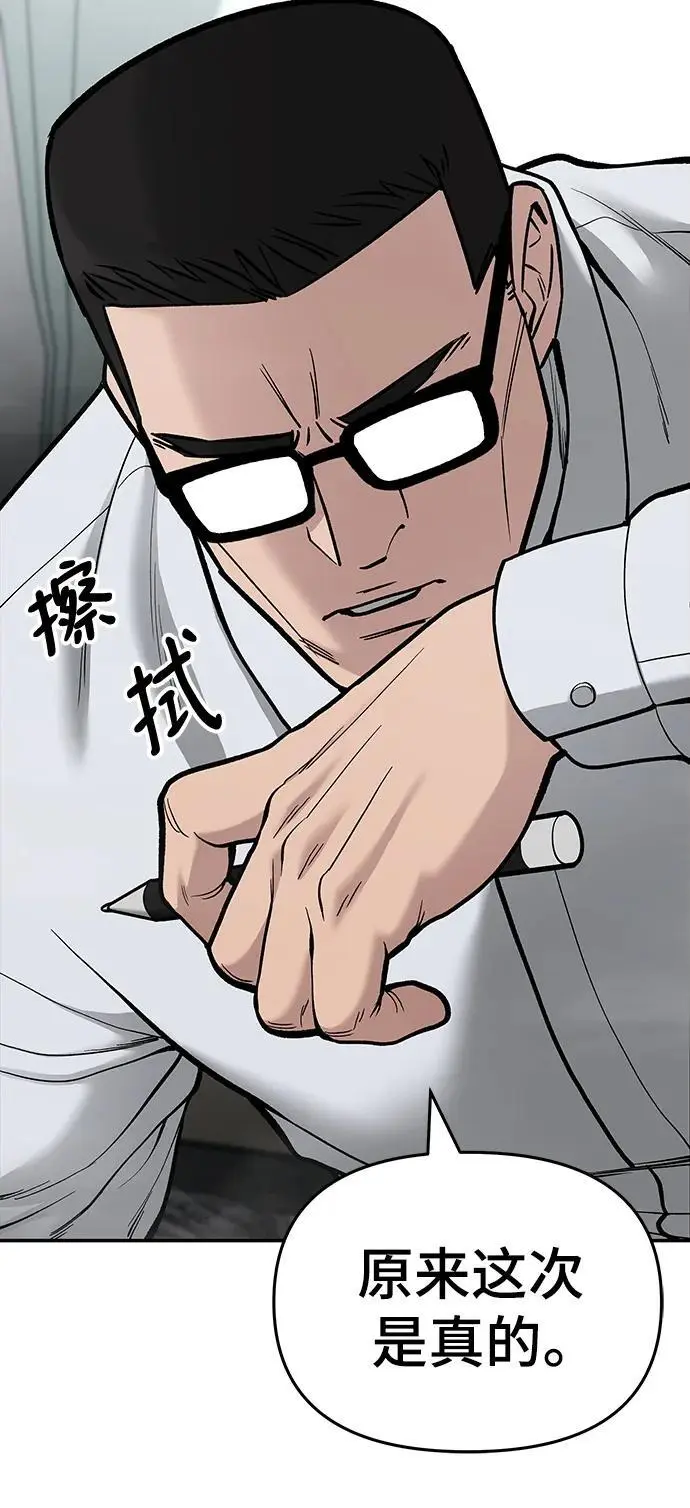 第70话 第38页