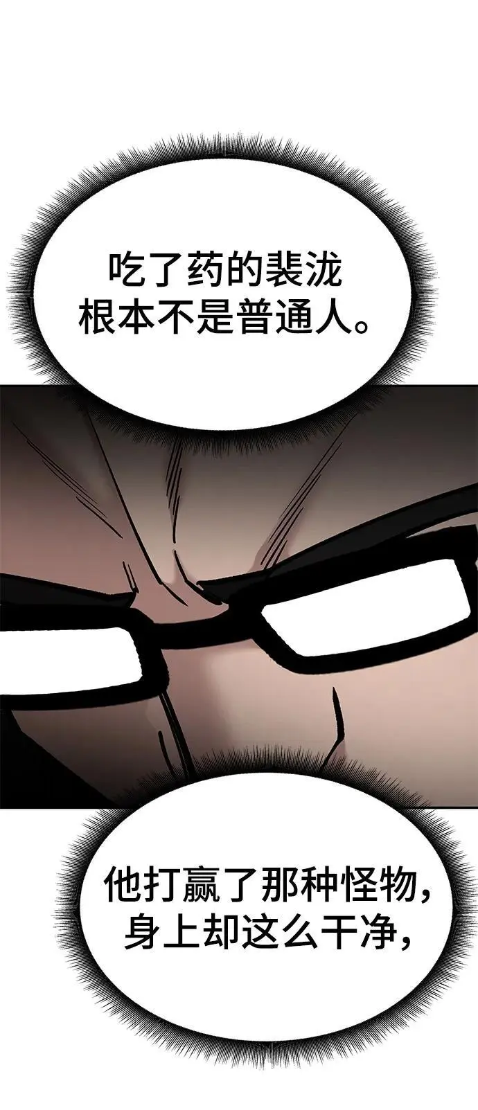 第70话 第40页
