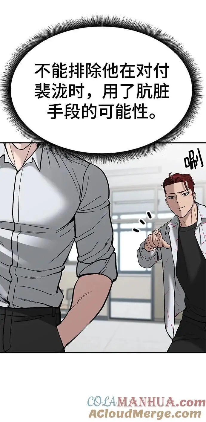 第70话 第41页