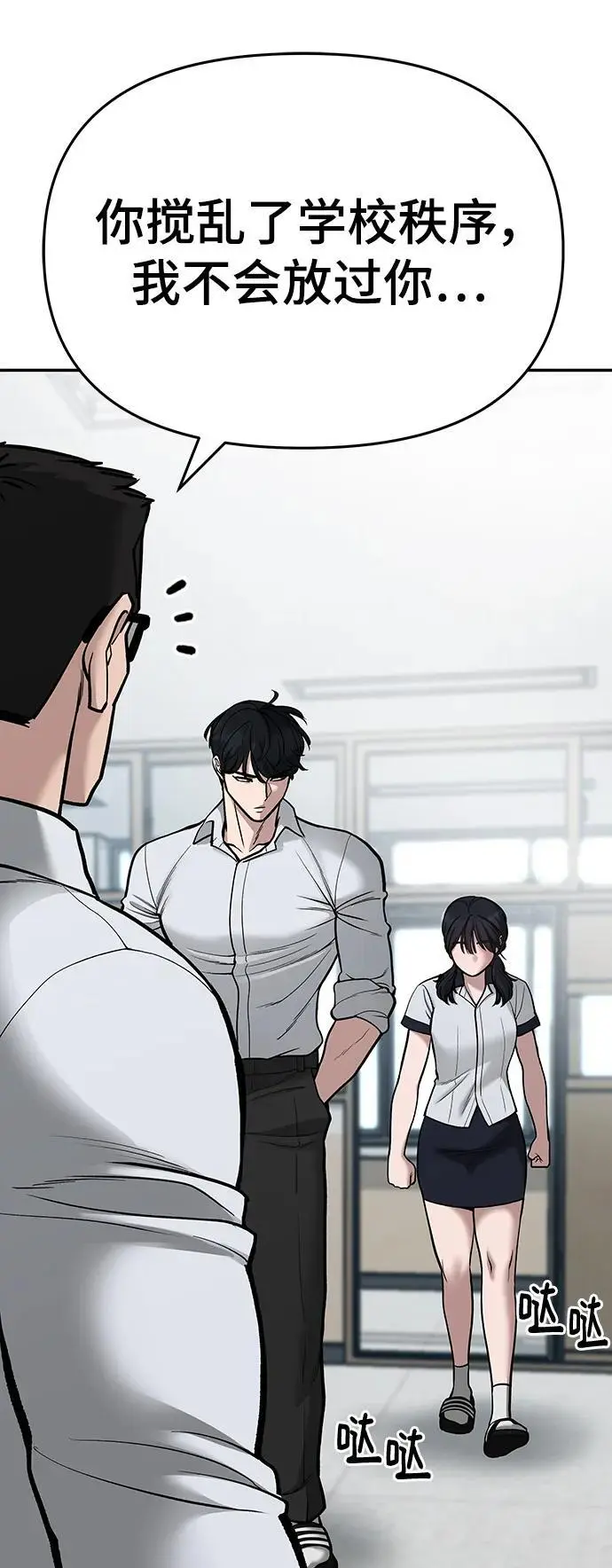 第70话 第44页