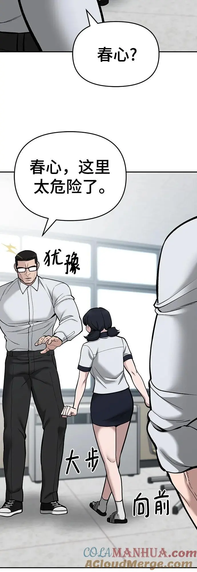 第70话 第45页