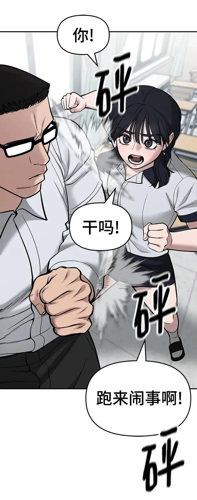 第70话 第47页