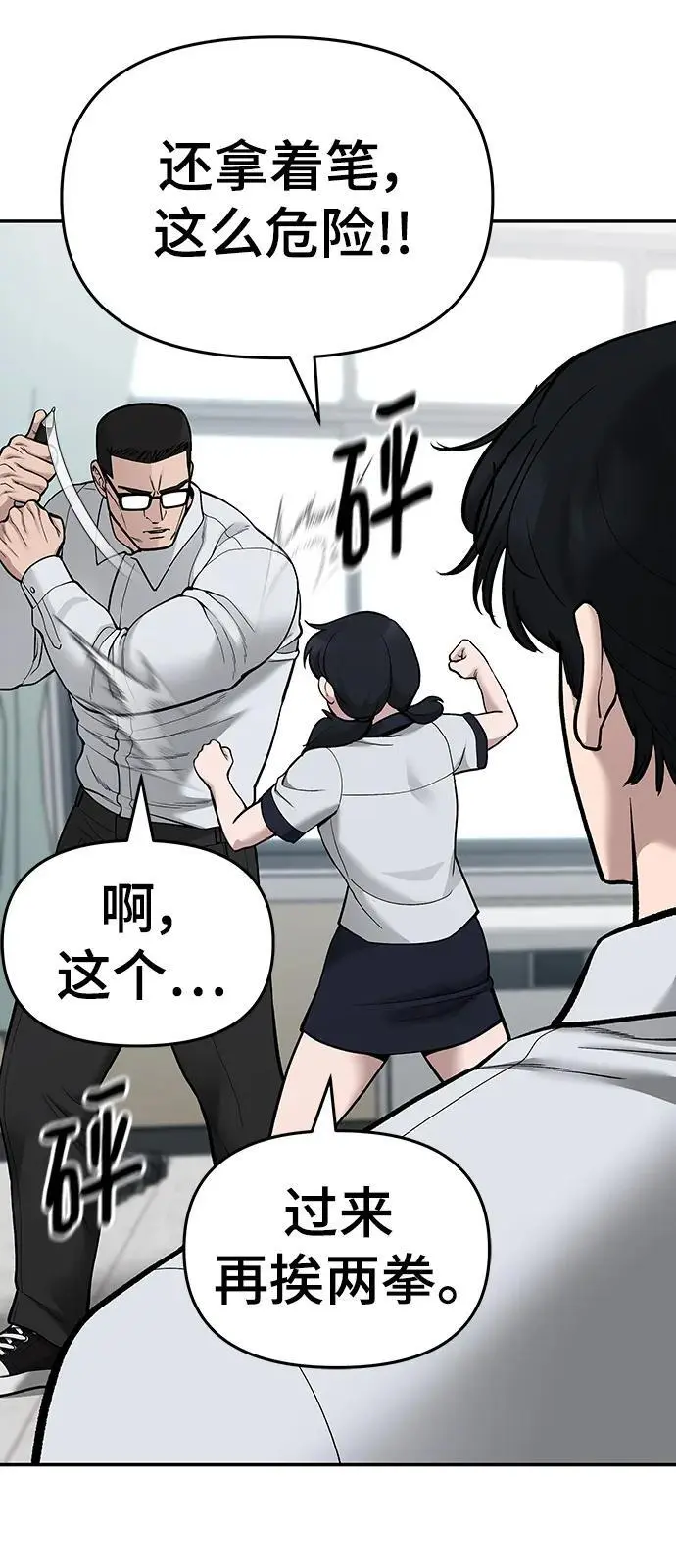 第70话 第48页