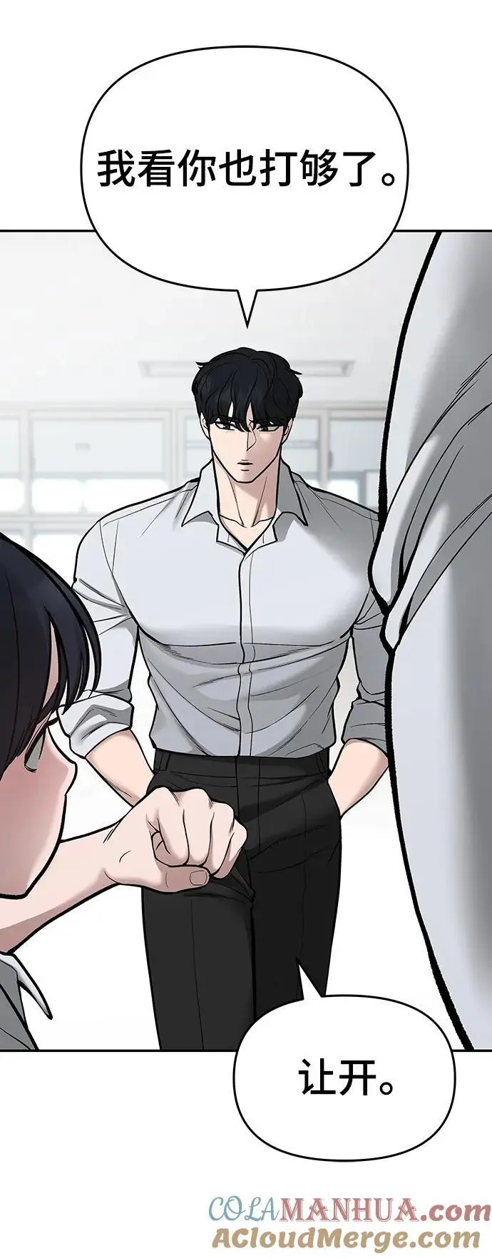 第70话 第49页