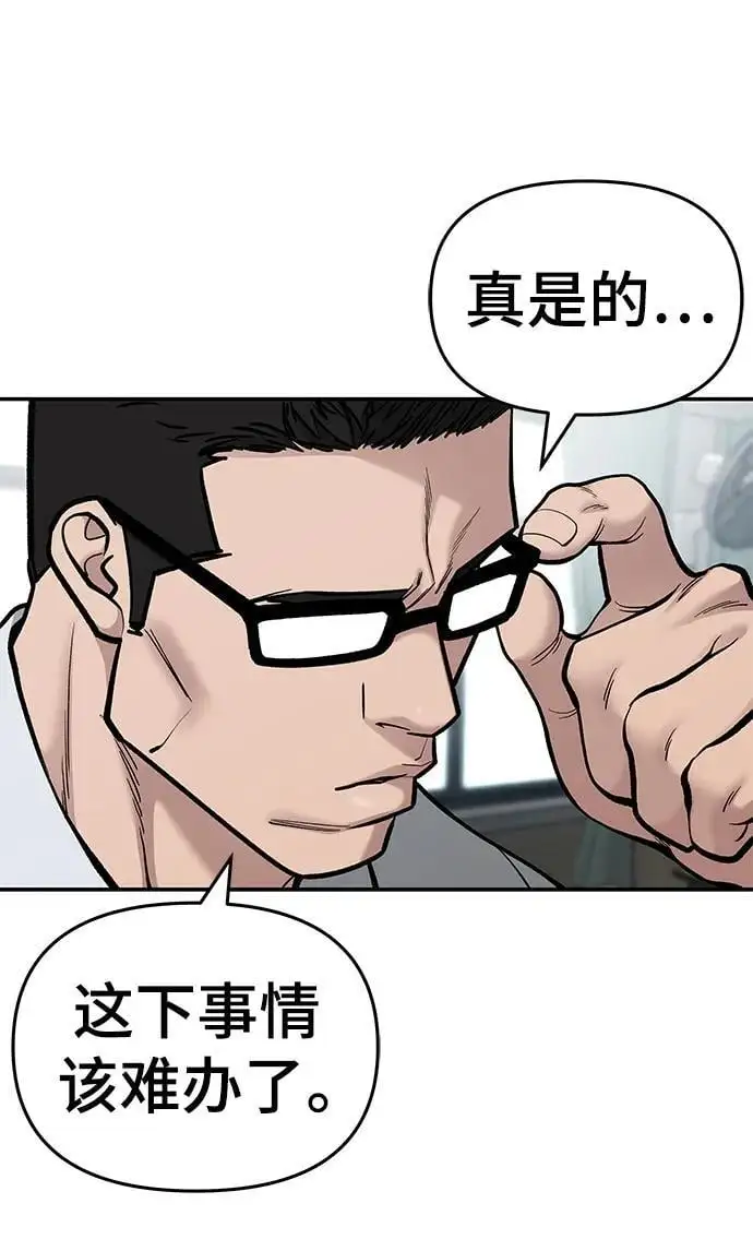 第70话 第55页