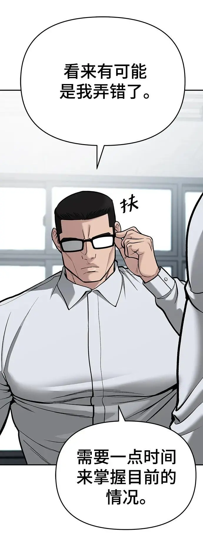 第70话 第56页