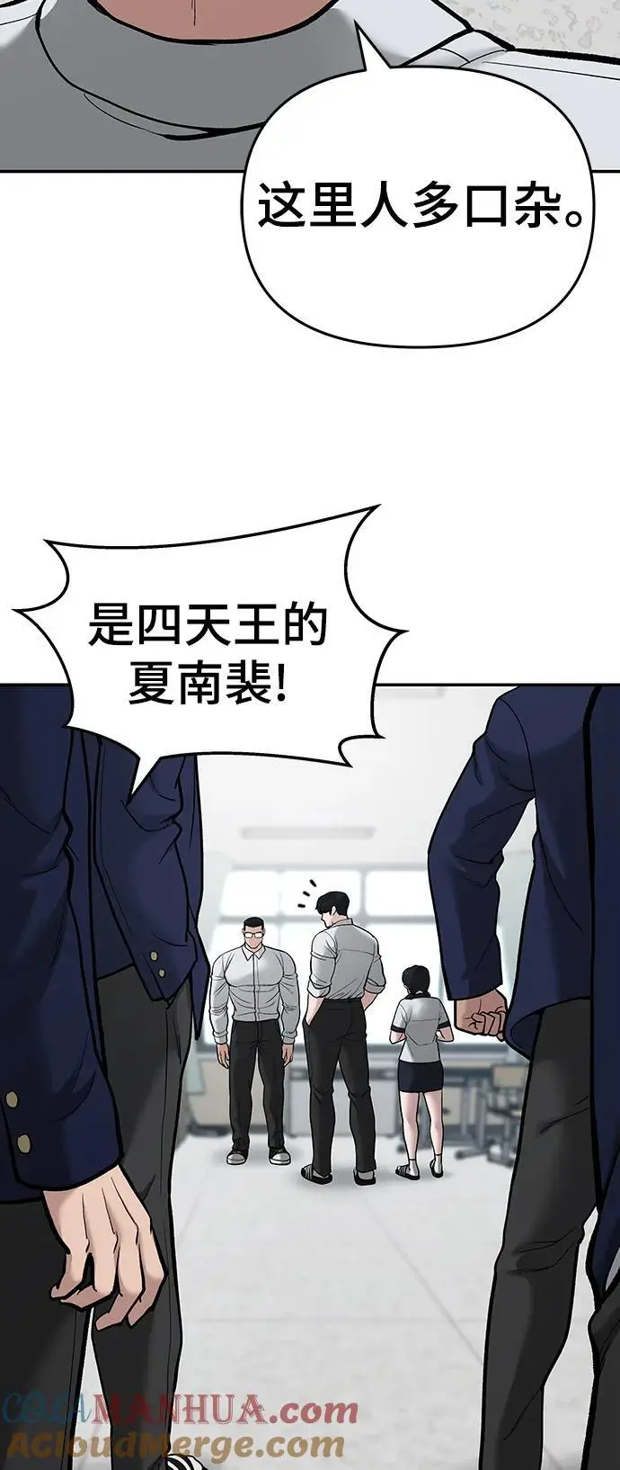 第70话 第61页