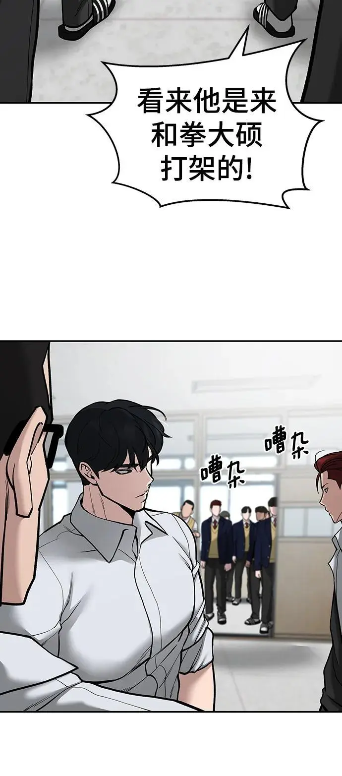 第70话 第62页