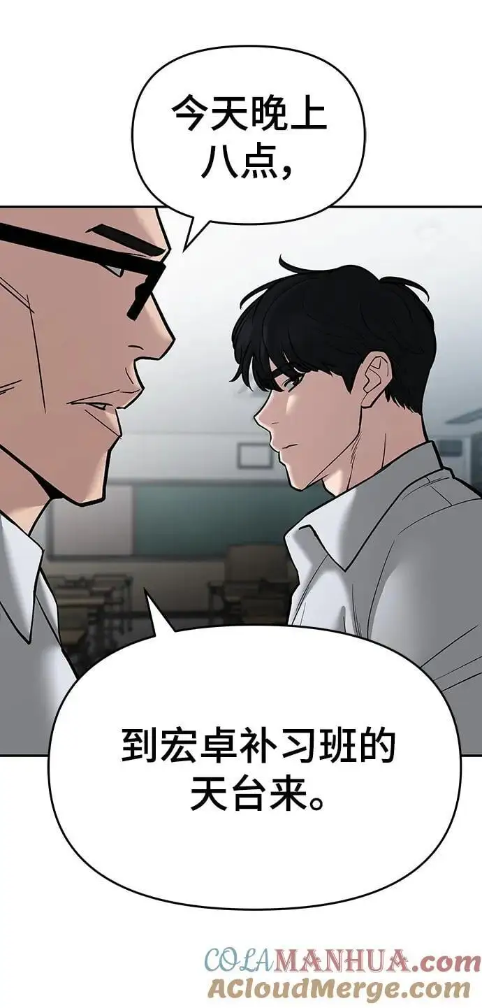 第70话 第65页
