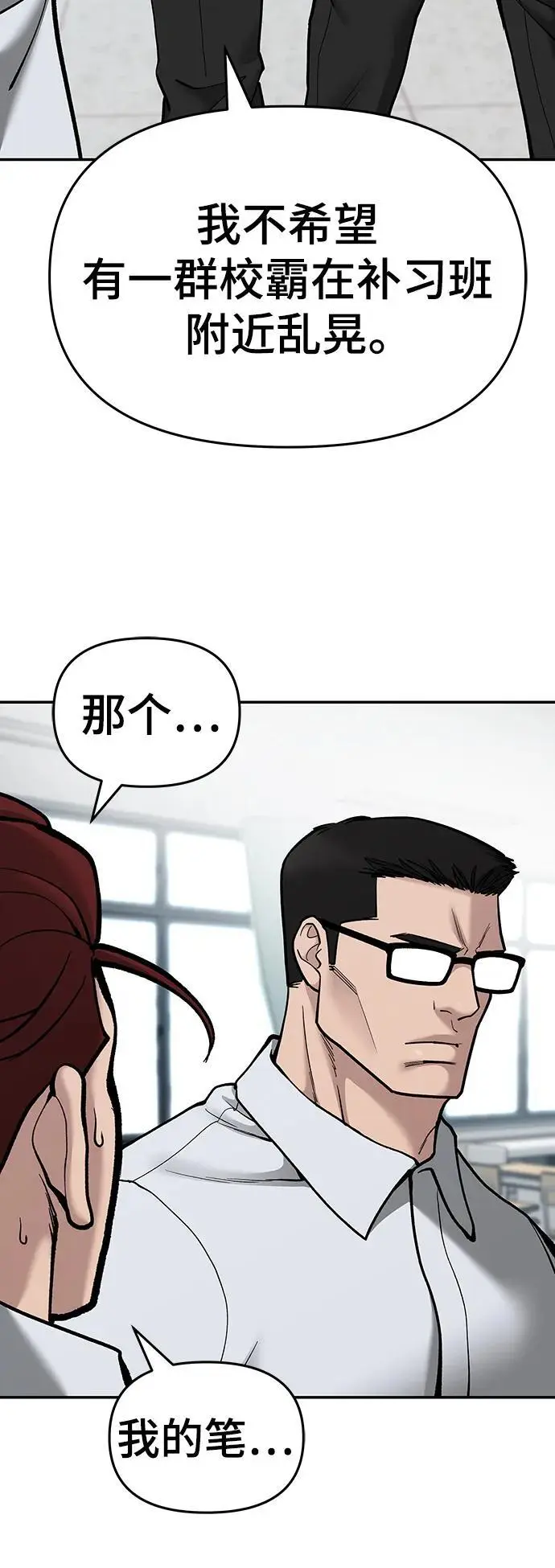 第70话 第67页