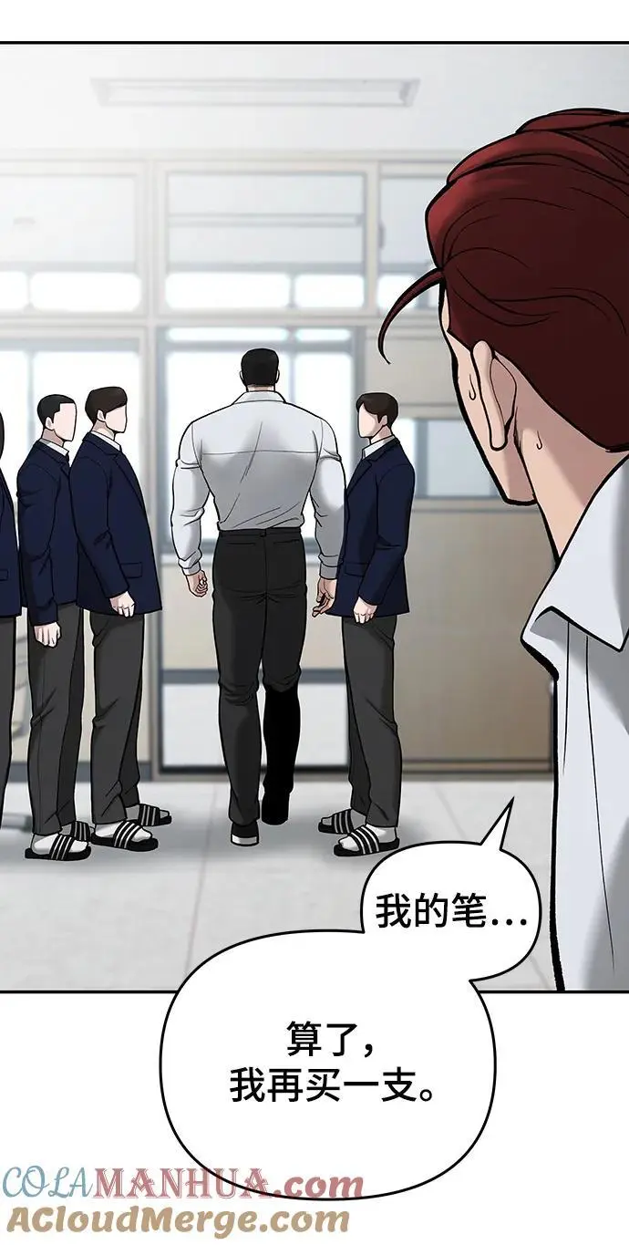 第70话 第69页
