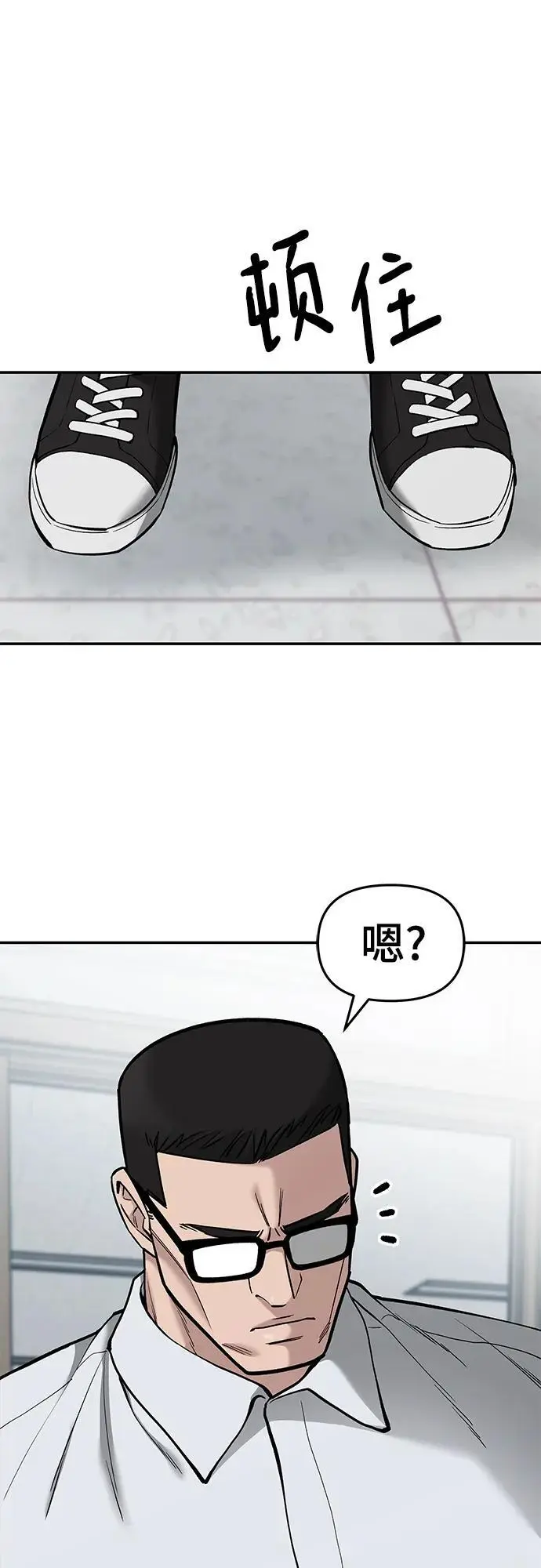 第70话 第70页