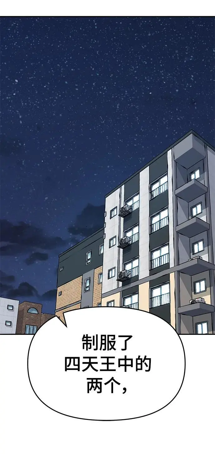 第70话 第75页