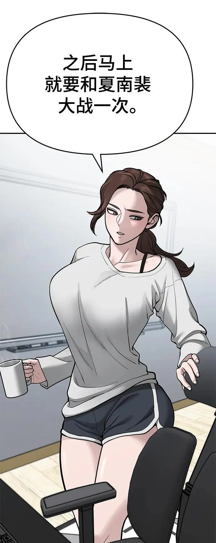 第70话 第76页
