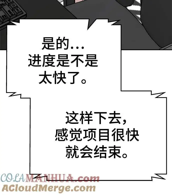 第70话 第77页