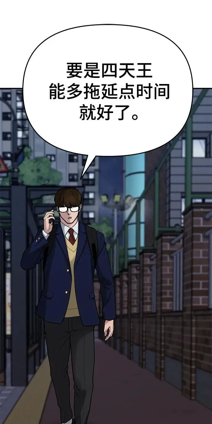 第70话 第78页
