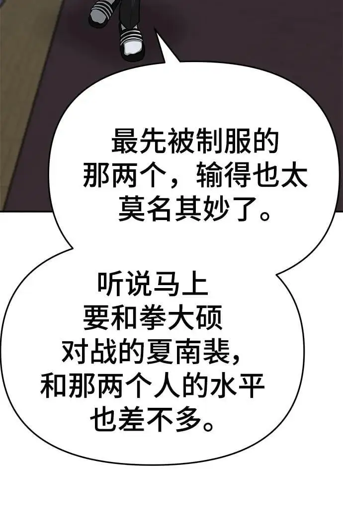 第70话 第79页
