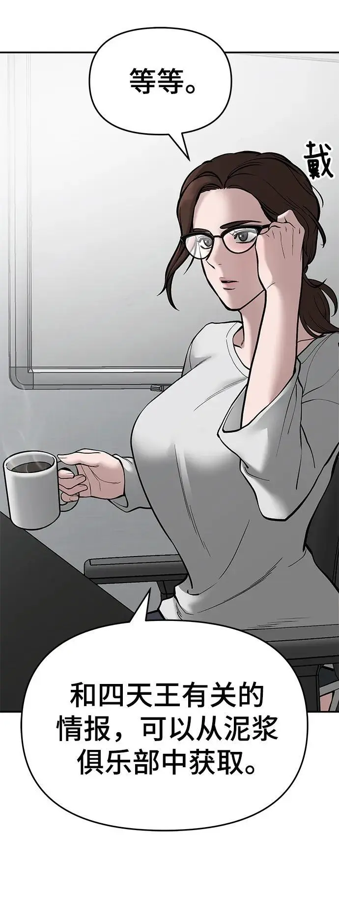 第70话 第80页