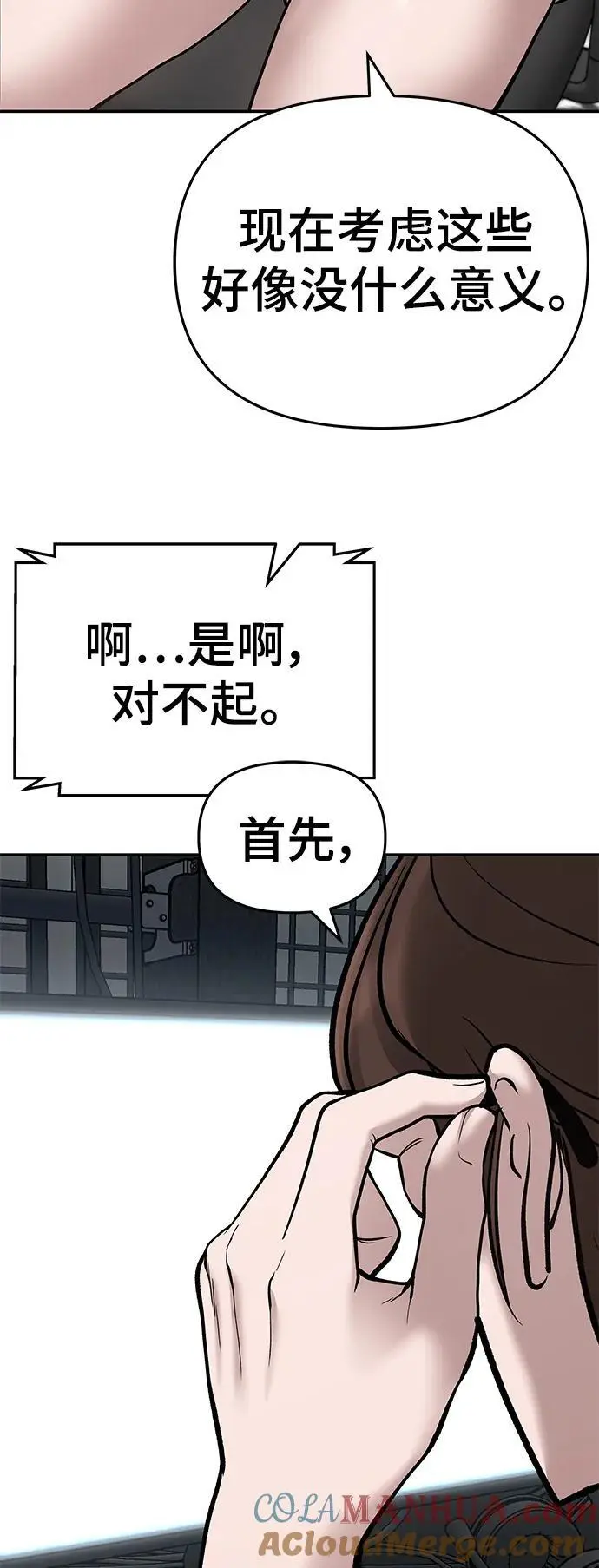 第70话 第85页