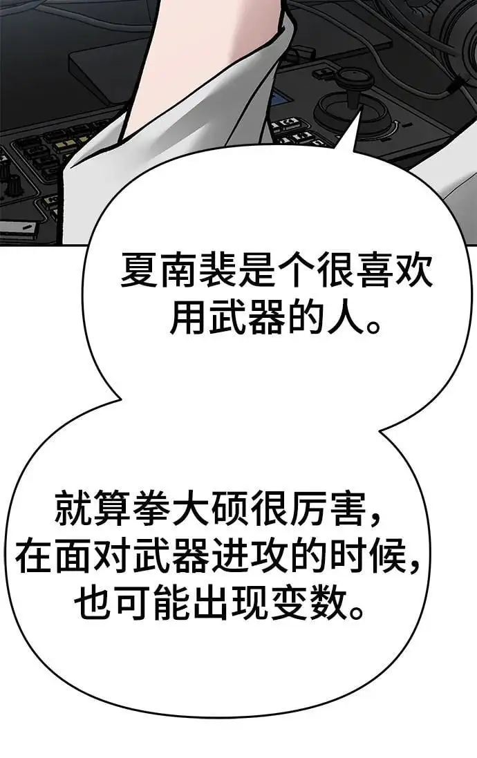 第70话 第86页