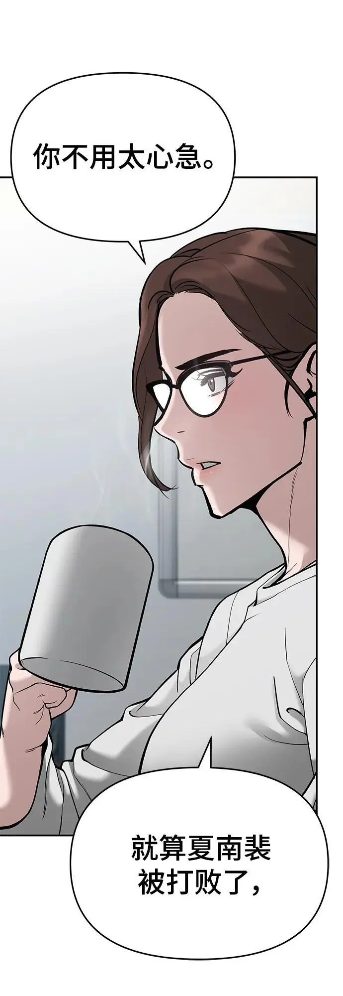第70话 第87页
