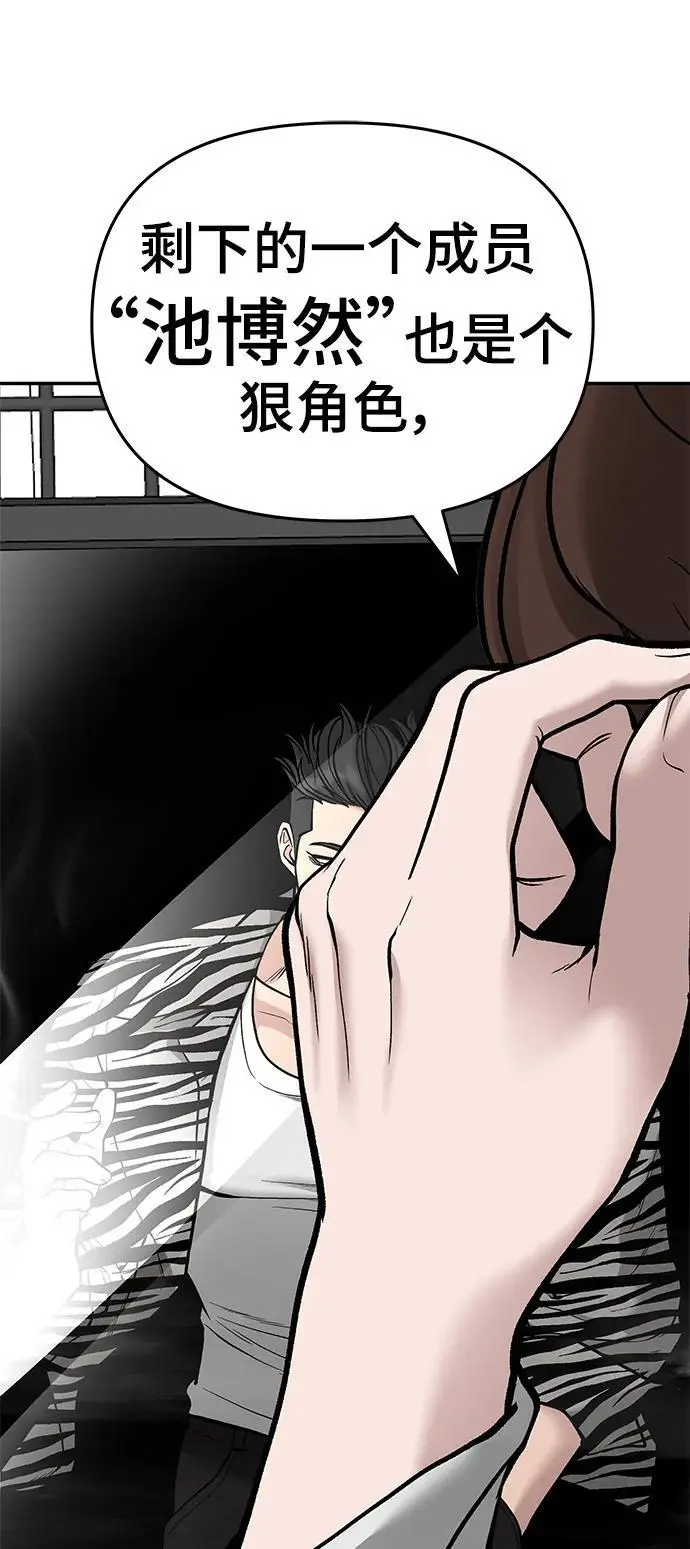 第70话 第88页
