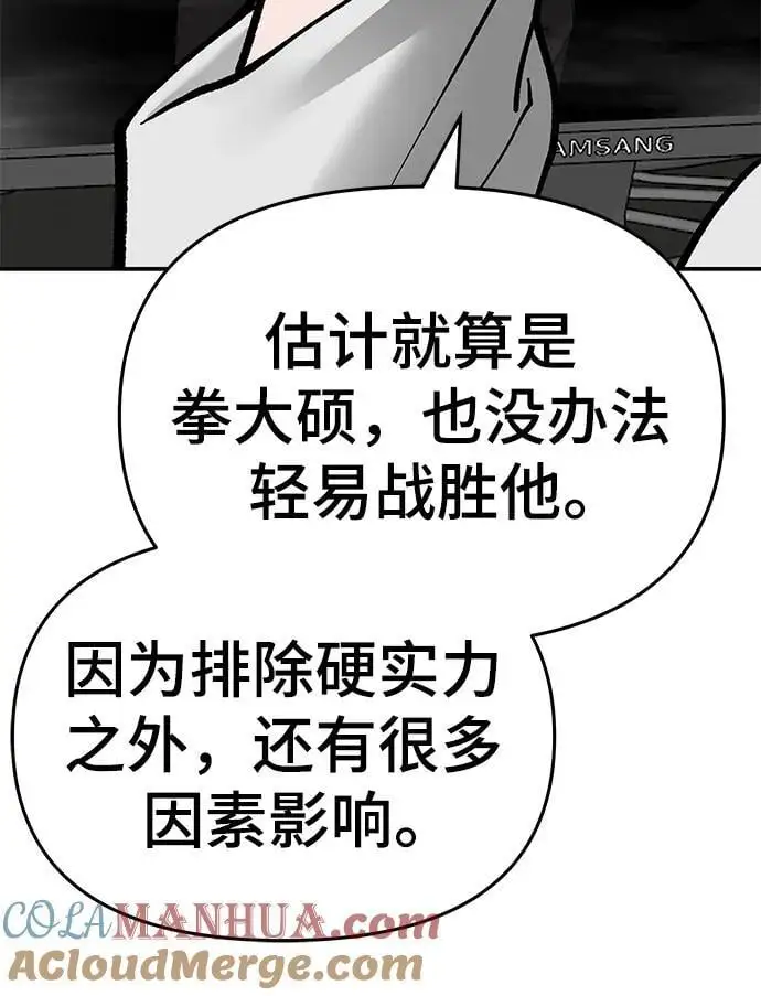 第70话 第89页
