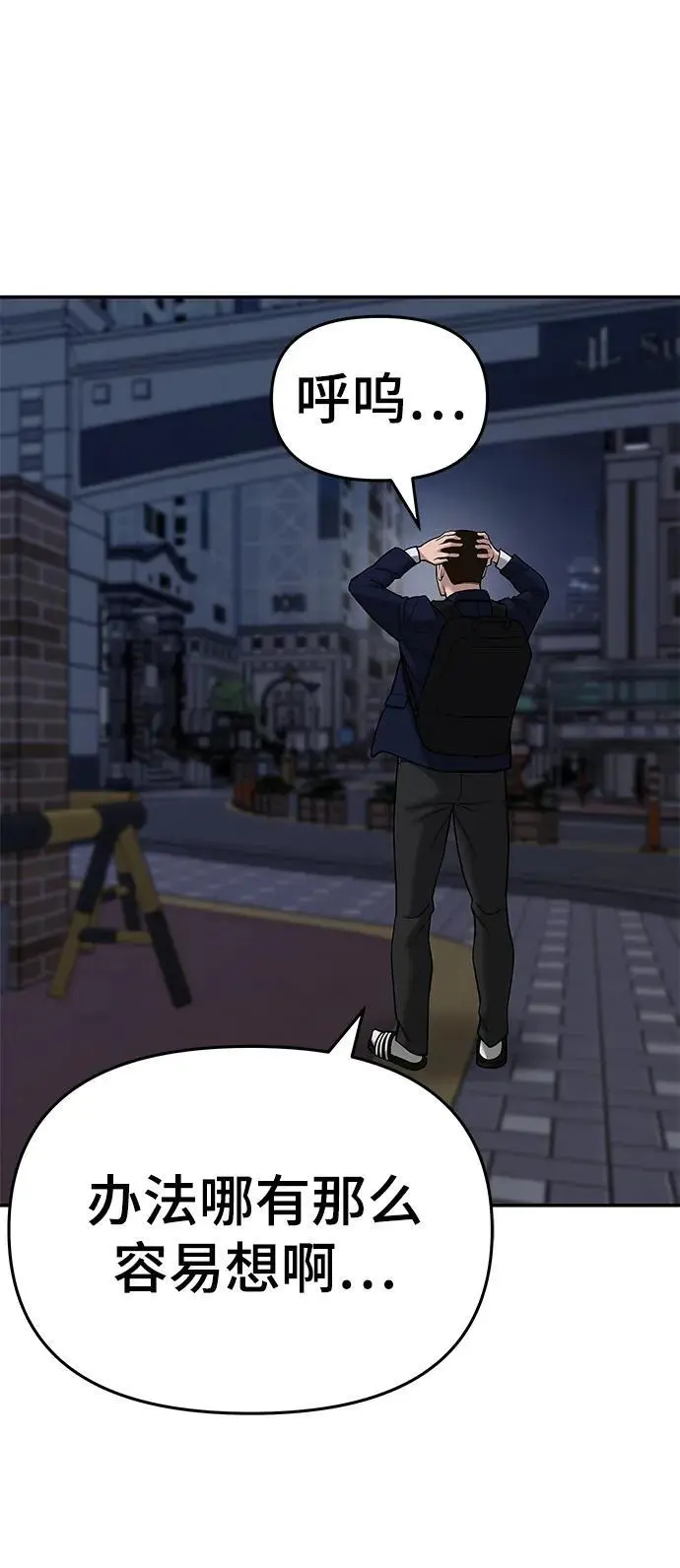 第70话 第91页