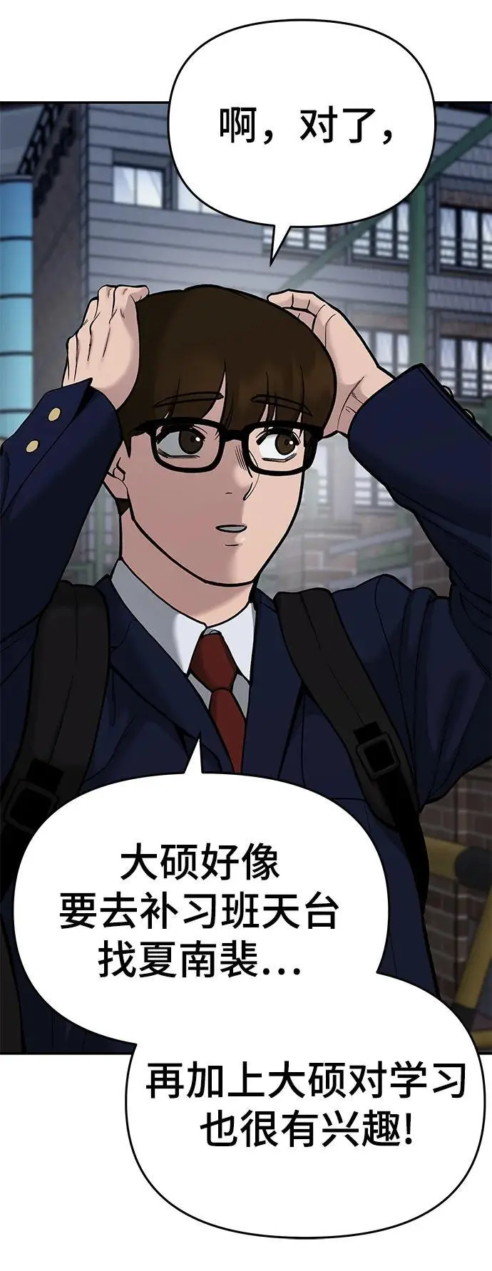 第70话 第92页