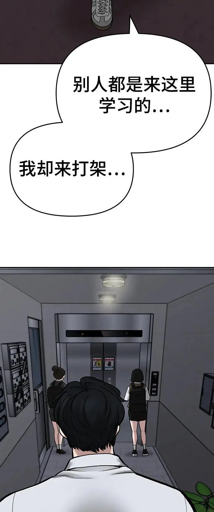 第70话 第95页