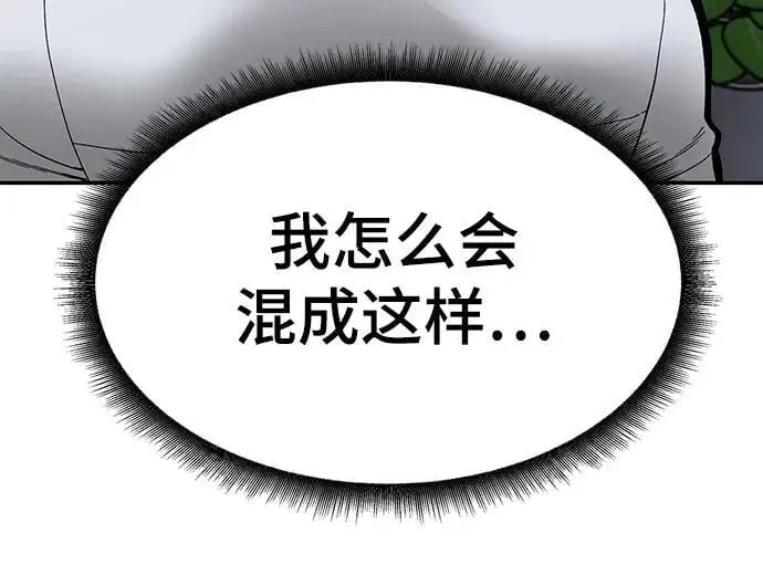 第70话 第96页