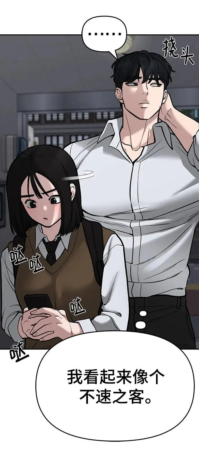 第70话 第99页