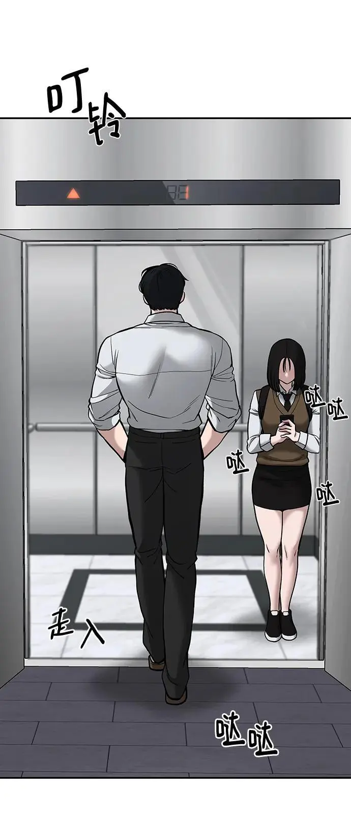 第70话 第100页