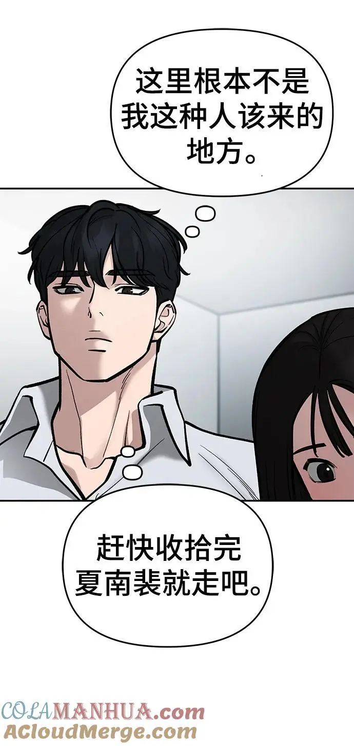 第70话 第101页