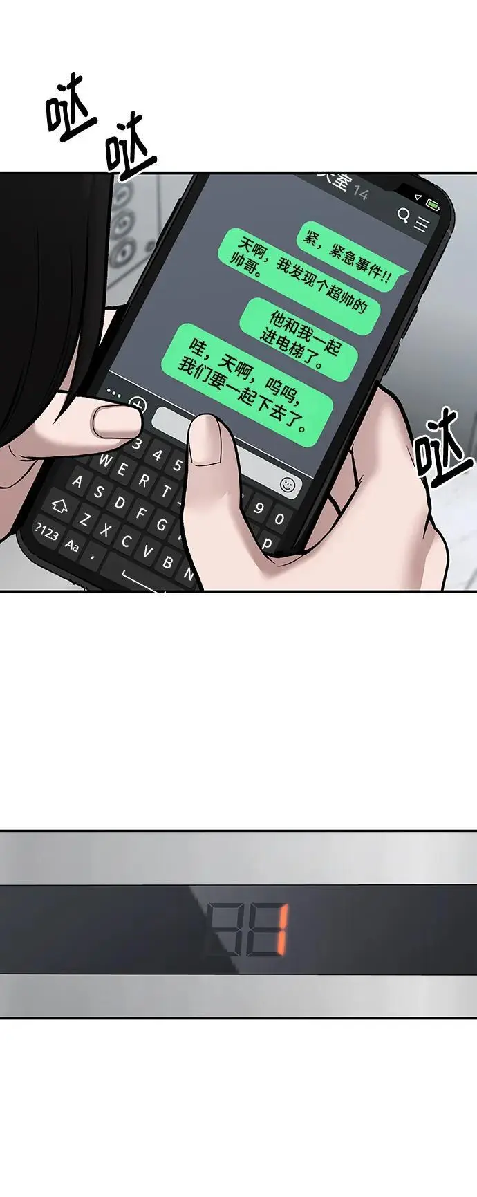 第70话 第102页