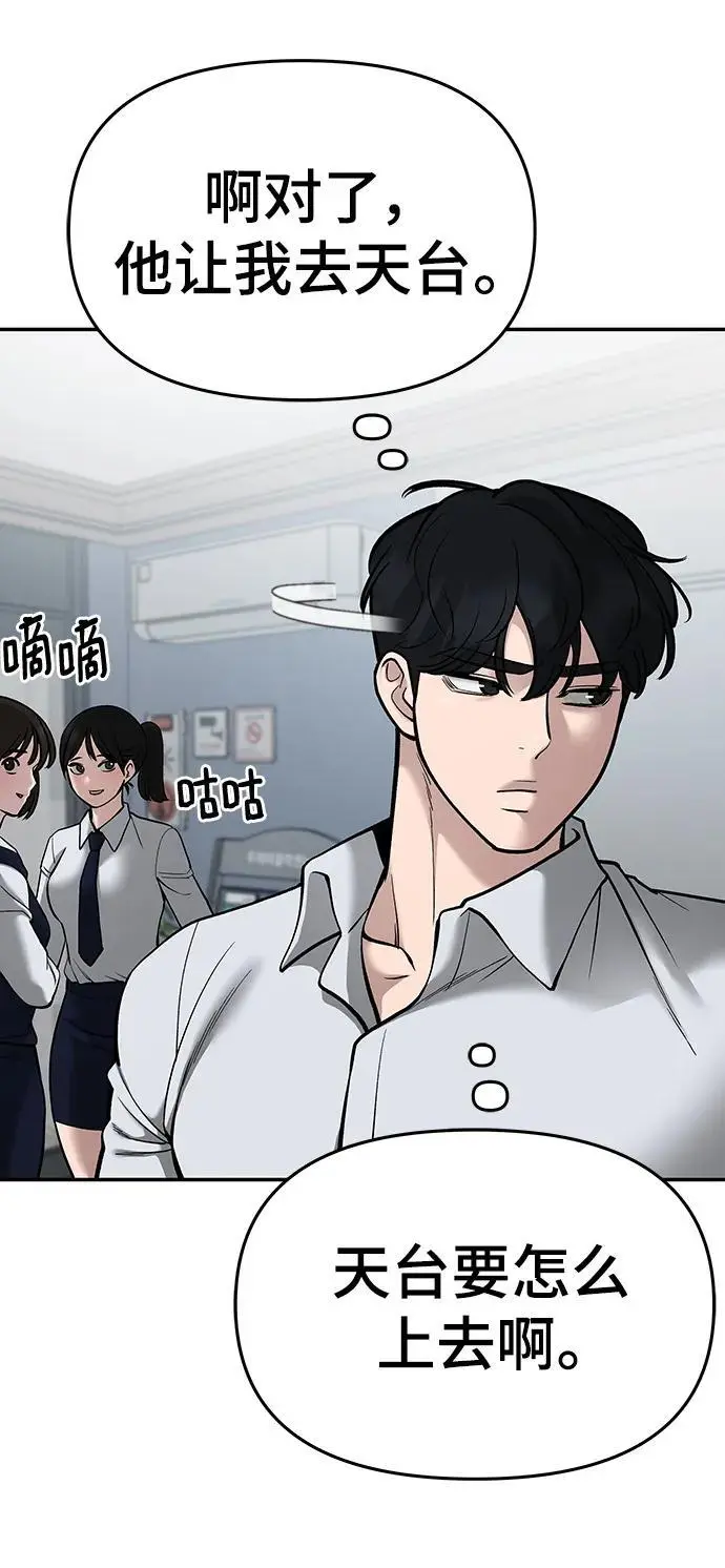 第70话 第106页