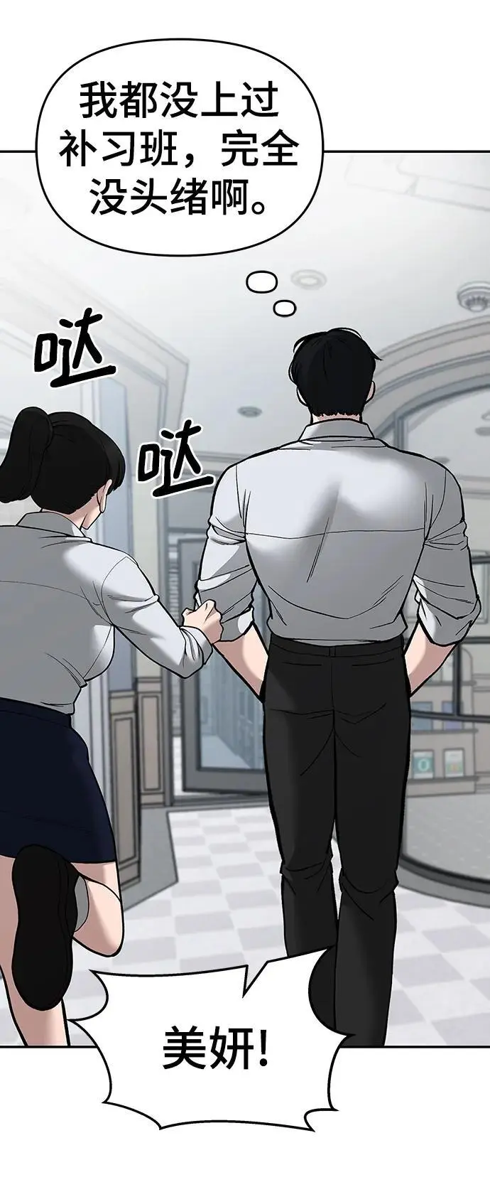 第70话 第107页